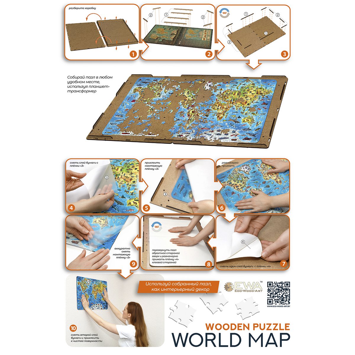 Houten Legpuzzel World Map in kleur, Eco Wood Art